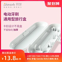Electric toothbrush storage box travel box Xiaomi T500 T300 Ole Shuke Aiyou Huawei Fupai