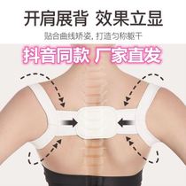 Yisheng correction belt Korean explosion to improve the oblique shoulder delicate posture Invisible adjustable correction strap correction belt