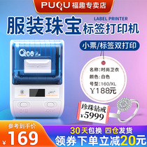 Puqu Q00 coding machine pricing machine price marking machine automatic jewelry clothing store price tag machine handheld small supermarket price label printer food production date coding machine