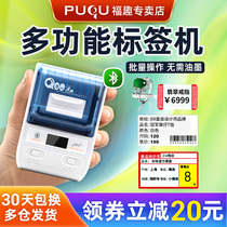 Puqu Q00 Bluetooth jewelry label printer handheld portable small multifunctional thermal self-adhesive label sticker printer clothing tag food barcode price tag price tag machine