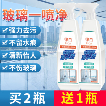 Glass water cleaner household window cleaning fluid shower room bathroom scale cleaning strong decontamination and descaling artifact