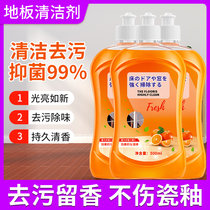 Fog floor cleaner tile mopping tile floor antibacterial household fragrance type powerful decontamination and descaling artifact cleaning liquid