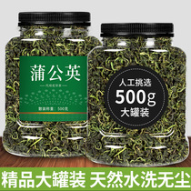Changbaishan Selected Dandelion tea jar Special grade wild tea Rooting tea Dry goods Mother-in-law Ding Tea Flagship store