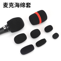 Round head microphone cover windproof and dustproof microphone sponge cover thickened high-density live KTV singing K universal microphone cover
