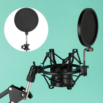 Microphone live bracket shock frame metal capacitor wheat baby bottle universal microphone anti-spray screen cover fixing accessories