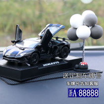 Lamborghini car ornaments creative personality center console interior decoration ornaments car perfume car model ornaments