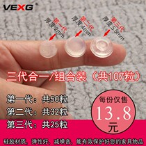 Gasket silicone anti-collision rubber pad wooden door mute transparent wardrobe furniture ring paste toilet cushioning door panel Japanese 20