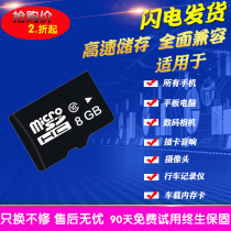 8g mobile phone memory card high-speed travel recorder camera sound universal tf microS storage card