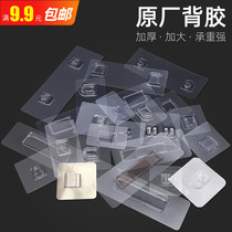 Fixed hanging rack patch magic appliers wall wall-mounted appliquise adhesive without mark buckle square powerful adhesive viscose