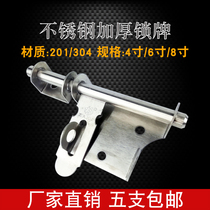 304 stainless steel lock card anti-theft Ming Bolt door bolt large medium and small bull nose 6 inch lock cattle can be padlock horizontal plug