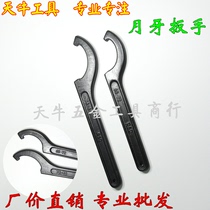 Crescent wrench side hole round nut hook wrench hook wrench half moon wrench water meter cover wrench