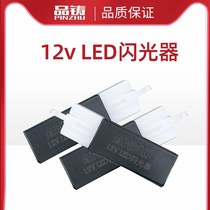 Electric car LED muted flasher Motorcycle turn light buzzer turn light controller relay