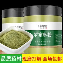 Apocynum powder 500g Kenaf powder Jiji hemp powder sold separately Ginkgo biloba powder Gynostemma powder Chinese herbal medicine powder