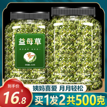 Yicao fresh Chinese herbal medicine and dried tea can also be used to soak feet tea bags brown sugar ginger tea mother aunt water