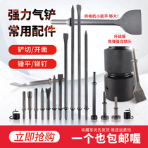 Pneumatic air shovel hammer spade accessories gas shovel spring shovel rivet head half hollow solid hammer head