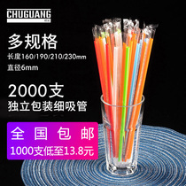 Chuang disposable fine straw milk tea soy milk juice beverage straw plus hard single packaging color 2000