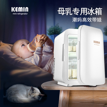  Kemin small refrigerator Breast milk storage special baby mini storage milk storage freezer Small freezer Portable
