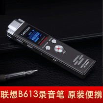 Lenovo original B613 recorder business Conference students class with small portable recorder portable large capacity