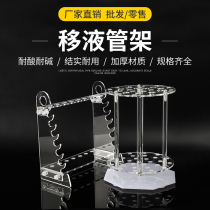 Pipette holder plexiglass multifunctional trapezoidal pipe holder disc-shaped 28-hole rotatable pipe holder fat belly pipette holder