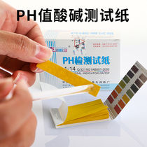Oke ph test paper test ph ph value amniotic fluid urine cosmetic enzyme water quality test 1-14 extensive test paper