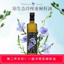 Dam on the road flaxseed oil First grade cold pressed flaxseed oil sesame oil Vegetable oil Edible oil 500ml bottle