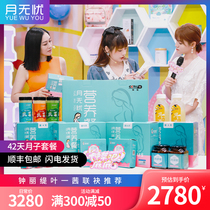 Monthly No worries Moon Submeal 42 days Recipe Ingredients Package Cispartum Postpartum postpartum Caesarean Caesarean caesarean Cesarean Cesarean