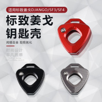 Applicable Peugeot Jiang Ge Django Key head cover SF3 SF4 electric door lock key shell motorcycle retrofit accessories
