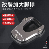 Applicable Honda split line NX125 Canon 110 NBX100 EX125 increased foot brace base side brace accessories
