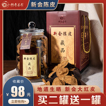 Authentic new old tangerine peel Chinese herbal medicine ten years new special product Tianma 15 years dry soaking water 10 years 20 years orange tea