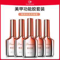 Denina bottom rubber seal layer set toughened reinforced durable nail polish full set of frosted nail polish nail nail shop Special