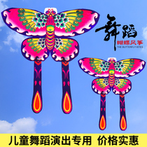 Kite dance props toddlers trumpet girls children special breeze easy fly butterfly 2021 New Net Red