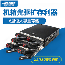 Oimaster Mouster 25 "Hard Disk Box Built-in Disk Array usb3 0 Multi-disk Mechanical Hard Disk SSD SATA Interface Hard Disk Transfer Box Hot Plug Hard Disk Box
