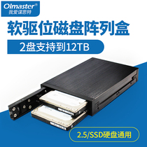 Soft drive built-in dual disk position 2 5 inch hard drive box solid state drive serial disk array box raid