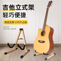 Guitar shelf vertical bracket household wooden portable special floor rack foldable piano rack