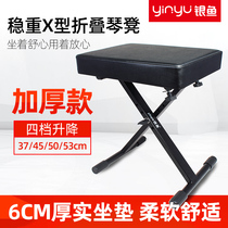 Silverfish cello stool for childrens adjustable guitar pipa electronic piano chair home guzheng playing stool
