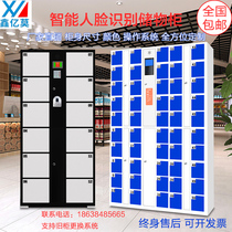 Smart electronic bag storage cabinet WeChat scan code face recognition fingerprint employees swipe mobile phone storage supermarket lockers