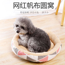 Dog Nest All Season Universal Winter Warm Cat Nest Removable Wash Mini Dog Teddy Mat Bed Pet Nest Dog Supplies