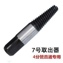 Manual anti-buckle water pipe four-point thread tap tap broken head set reverse set of tools screw counter-attack wire