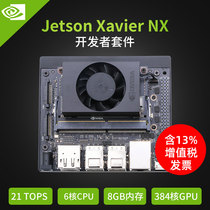 Yabo Smart NVIDIA NVIDIA Jetson Xavier NX Development Kit AI Core Board TX2