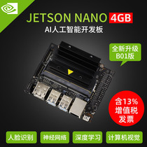 NVIDIA JETSON NANO 4GB Development Board Kit AI Artificial intelligence python Face recognition B01