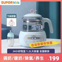 Supor constant temperature hot water kettle household baby milk mixer temperature baby milk powder heat preservation intelligent automatic