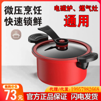  Japan dstt micro pressure cooker Gas electromagnetic stove pressure cooker Soup cooking multifunctional aluminum alloy small pan