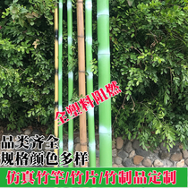 Simulation bamboo pole Plastic flame retardant bamboo bamboo board bamboo sheet Bamboo fence fence Indoor wall partition decorative fake bamboo pole