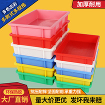 Plastic square plate rectangular box turnover box square box parts box square plastic basin shallow plate yellow mealworm feeding box