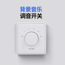 861A Background Music Constant Pressure Suction Top Smallpox Horn Speaker Sound Box Volume Controller Soundcontrol Individual Tune Sound Regulator Broadcast Sound Switch Panel