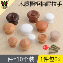  Diswei cabinet single hole wooden handle Mushroom handle Drawer small handle Wardrobe wooden handle Solid wood handle