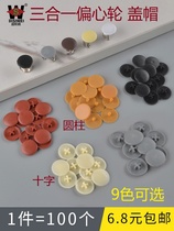 Plastic cover eccentric wheel cover screw cover locking cover three-in-one connecting piece cap decoration cover screw cover screw cover