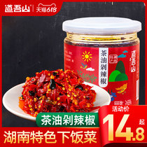 Daowushan tea oil chop chili chili sauce rice Hunan Spicy Spicy farmers handmade homemade pickled