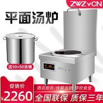 Commercial soup induction cooker 8000W high-power flat soup pot 25K hanging soup pot stove canteen restaurant braised meat