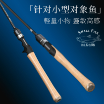 Fishing House Qianlong 1 98 2 04 2 1 meter L tune the middle speed adjustment Road Aya straight handle gun handle micro Rod